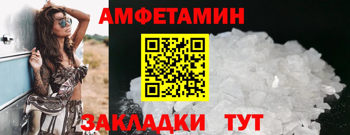 Amphetamine  АМФЕТАМИН VHQ  Вход с VPN  Аргун 