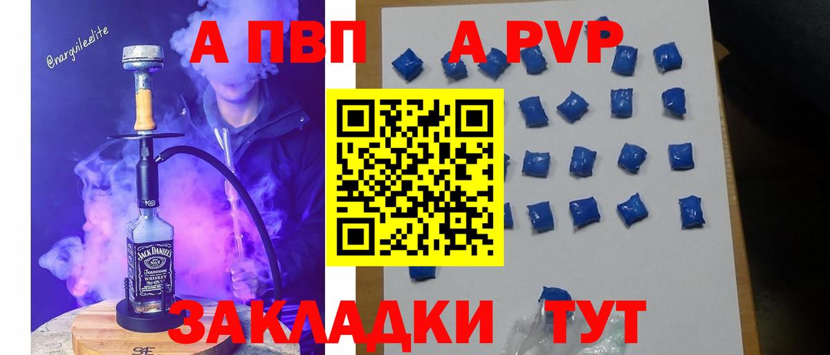 A PVP Соль  Alpha PVP мука  Аргун  Вход с VPN 