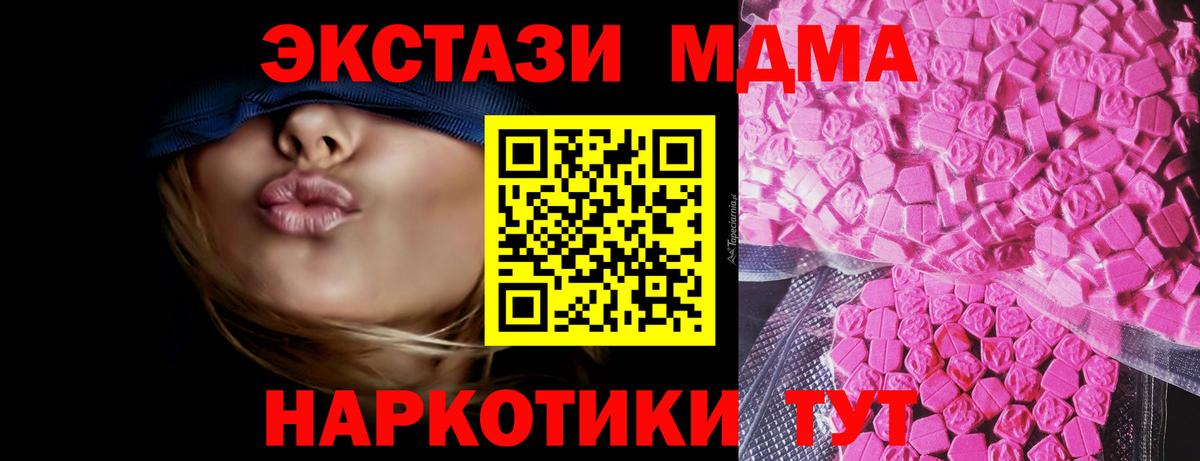 Экстази DUBAI  Ecstasy  Вход с VPN  Аргун  Экстази Punisher 