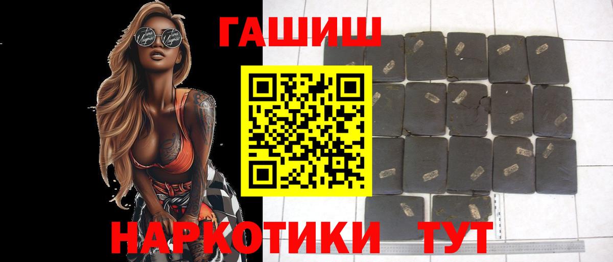 ГАШ гашик Аргун