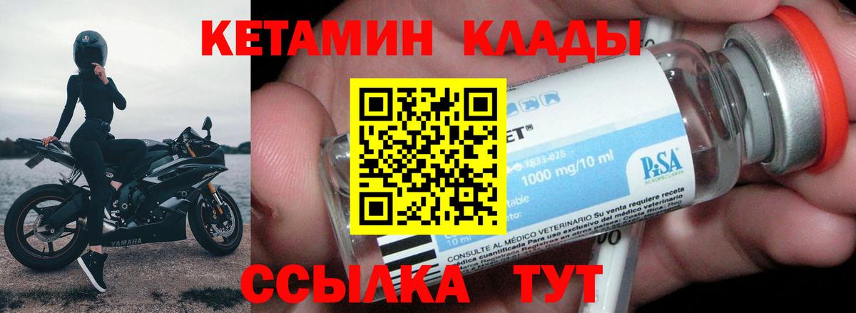 КЕТАМИН VHQ  Вход с VPN  КЕТАМИН ketamine  Аргун 