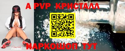 apvp Аргун