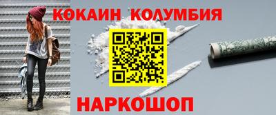 кокаин перу Апрелевка