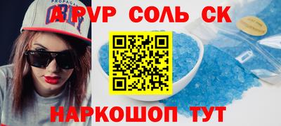 apvp Аргун