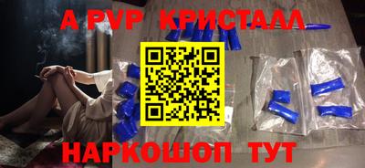 apvp Аргун