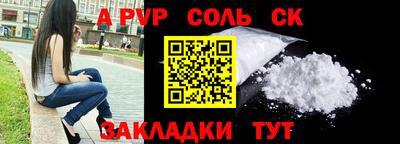 apvp Аргун