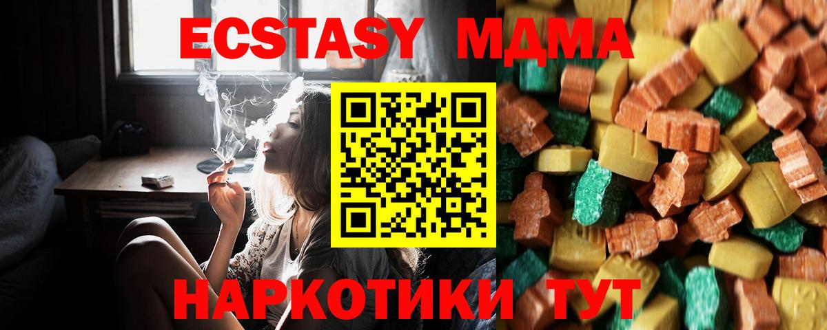 МДМА crystal  MDMA кристаллы  Аргун  Вход с VPN 