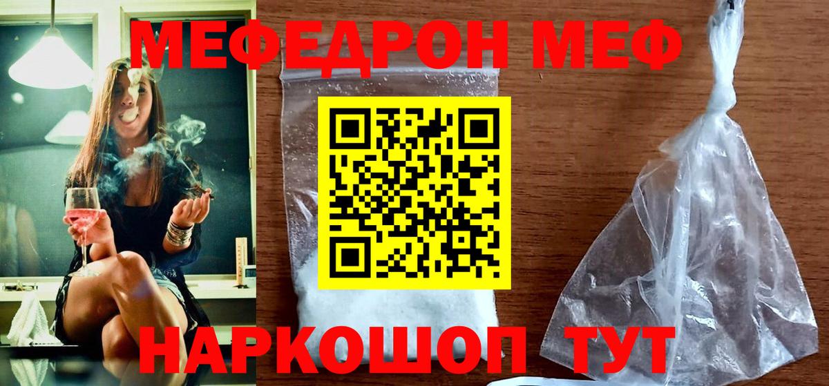Меф кристаллы Аргун