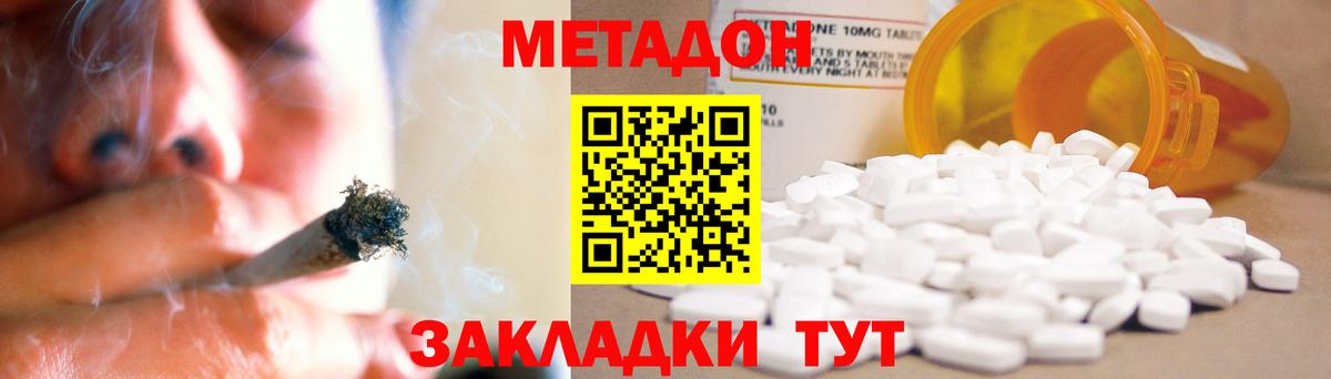 МЕТАДОН белоснежный  МЕТАДОН белоснежный  Аргун  Вход с VPN 