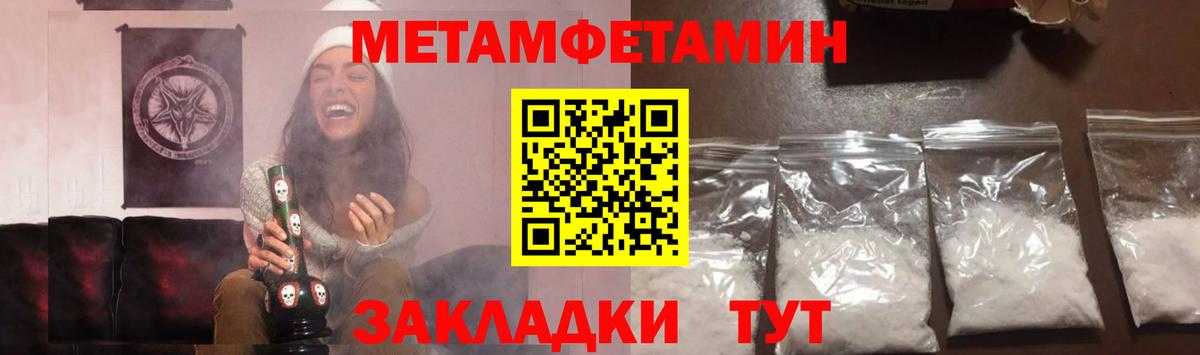 МЕТАМФЕТАМИН винт  Вход с VPN  МЕТАМФЕТАМИН  Аргун 