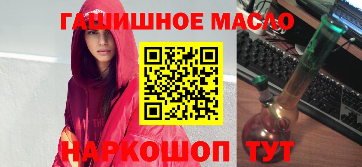 Дистиллят ТГК THC oil Аргун