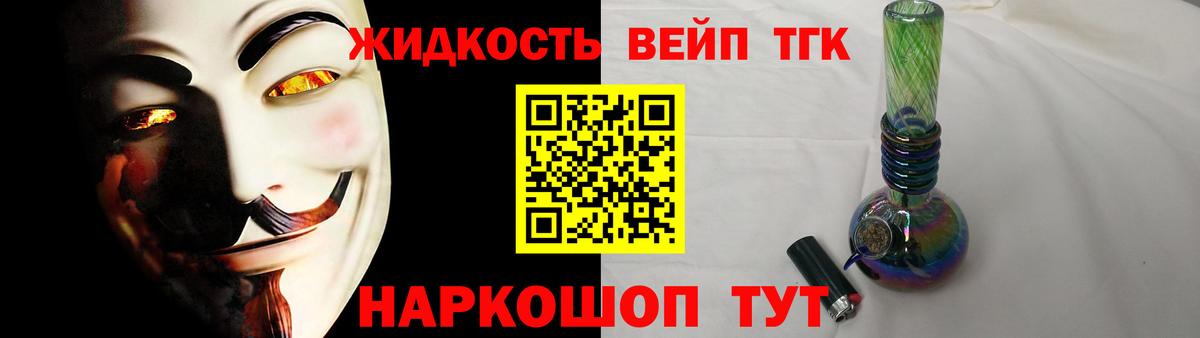 ТГК THC oil  Вход с VPN  Аргун 